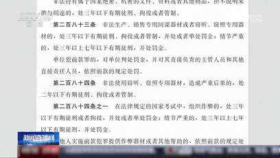 “充电宝”里藏猫腻？提醒：购买使用也违法！