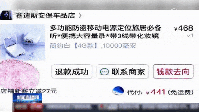 “充电宝”里藏猫腻？提醒：购买使用也违法！