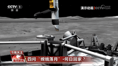 月背“挖土”怎么挖？嫦娥六号何时回家？一起了解→