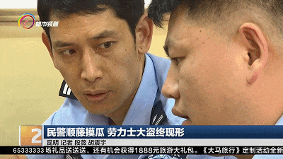 十几万一块！他一连调包三块劳力士！昆明有店家竟都没察觉……