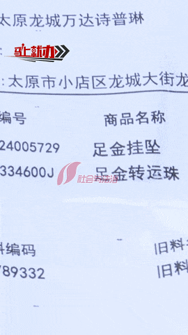 “足金”手链竟然掉色？科普正确佩戴方法！
