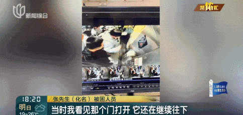 上海一大厦电梯突然下坠,十多人被困!物业保安拒绝采访:你来搞事情 上海一大厦电梯突然下坠,十多人被困!物业保安拒绝采访:你来搞事情