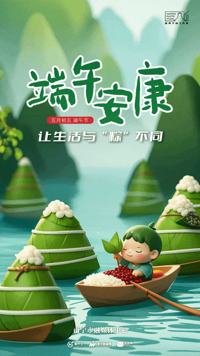 热搜第一!一天能吃多少个粽子? 热搜第一!一天能吃多少个粽子?