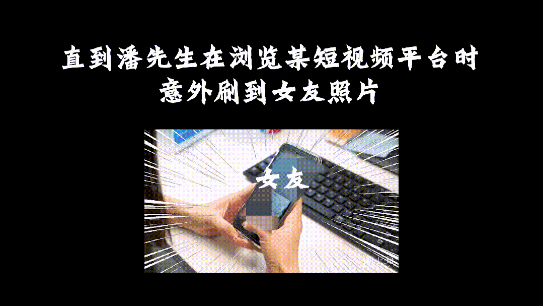 网上“情敌”在线争夺正牌男友位置 谁料他们的“女友”竟是……