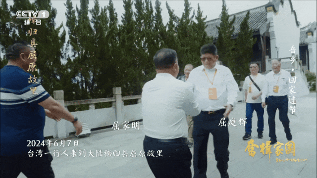 两岸同胞共赴“端午之约”！国台办：为跨越山海的双向奔赴点赞