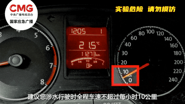 车辆落水如何逃生自救?牢记这几点 车辆落水如何逃生自救?牢记这几点
