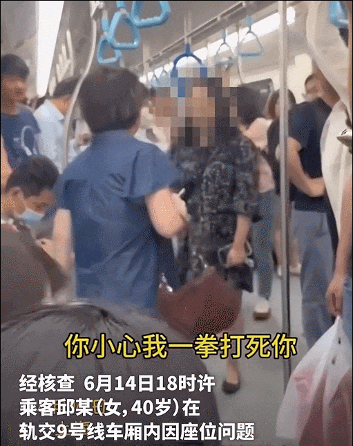 事发上海地铁9号线！女子抢座位还叫嚣，警方通报