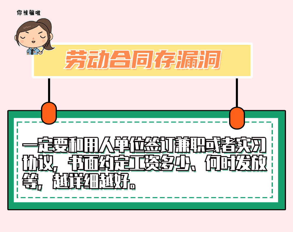 如何找到靠谱的暑假工？点击这里查看~
