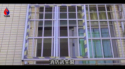 防盗窗请预留出口,不为生命“添堵”! 防盗窗请预留出口,不为生命“添堵”!