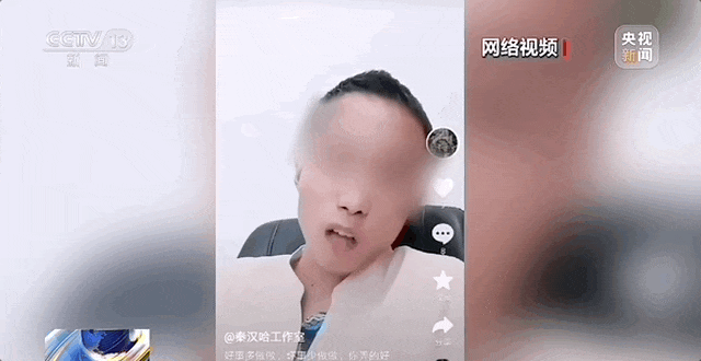 不堪入耳！男子网上骂人博流量，获刑8个月