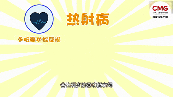 石家庄确诊一例！近期高发，死亡率极高→