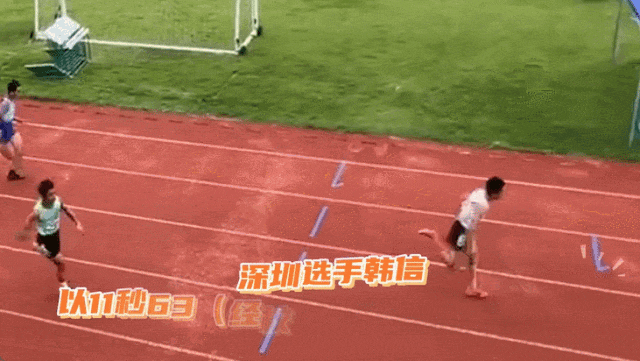 太强了！“小孩哥”百米跑11秒63，比肩同期苏炳添