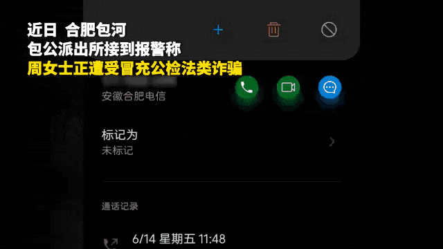 77个电话，保住了70万养老钱！