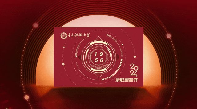 太用“芯”了！高校录取通知书，要靠机关开启