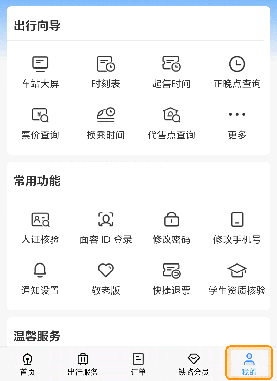 学生票干货来了,暑假回家前必看! 学生票干货来了,暑假回家前必看!