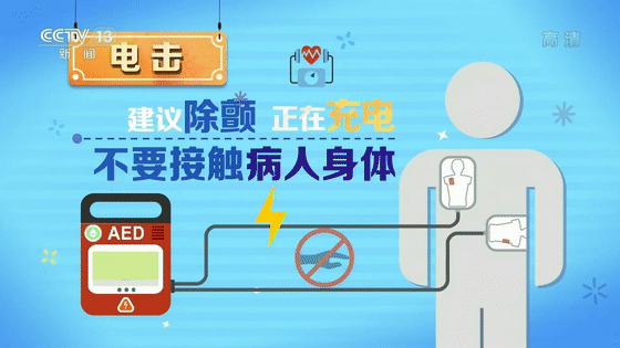 什么是“黄金4分钟”?掌握这些急救技能 关键时刻能救命 什么是“黄金4分钟”?掌握这些急救技能 关键时刻能救命