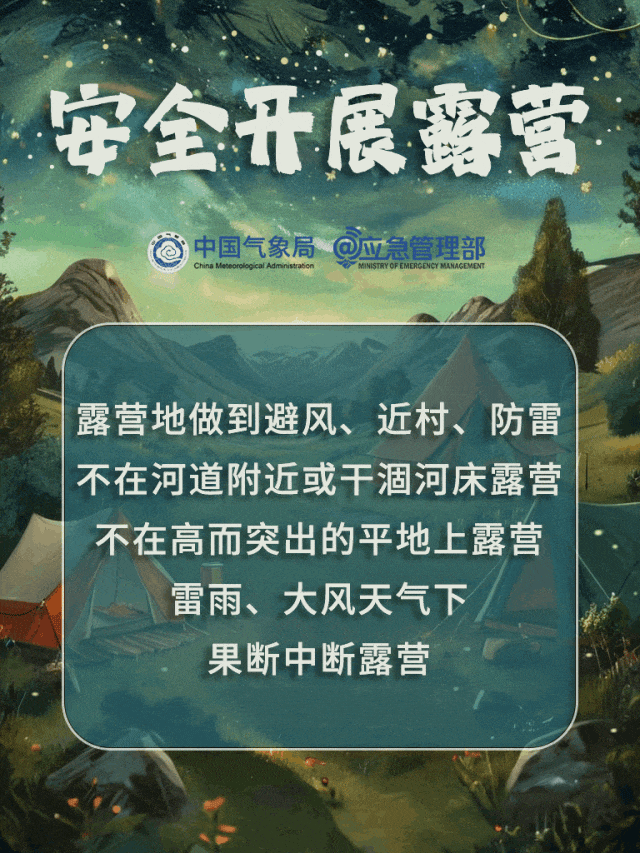 北京一男子失联多日，确认遇难！警惕这个行为——