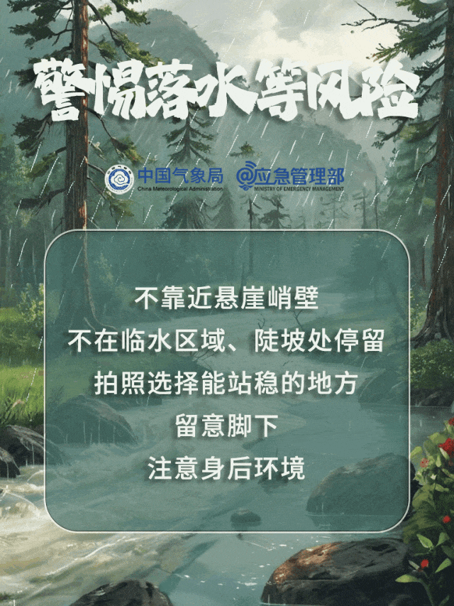 北京一男子失联多日，确认遇难！警惕这个行为——