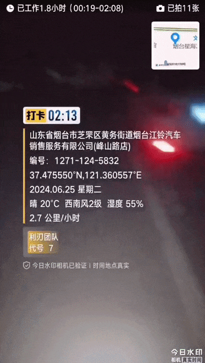 “代号7” 凌晨落网烟台! “代号7” 凌晨落网烟台!