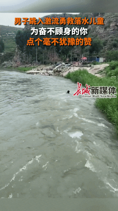 找到了！跳入激流中救人的“黑衣侠”是他……