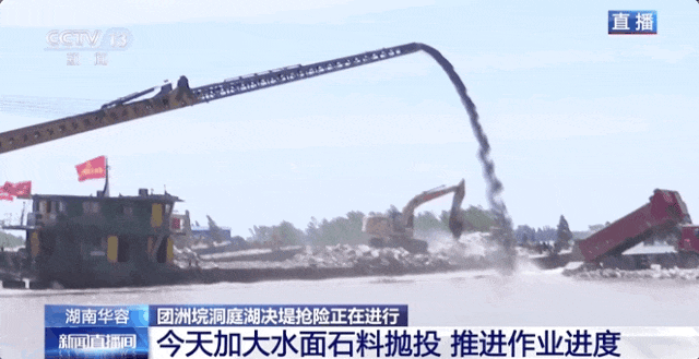“第二道防线”发生管涌险情！洞庭湖决口封堵最新消息