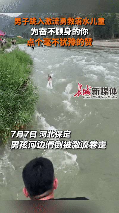 找到了！跳入激流中救人的“黑衣侠”是他……