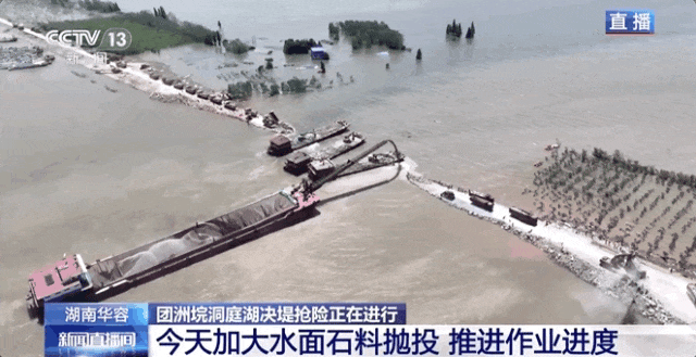 “第二道防线”发生管涌险情！洞庭湖决口封堵最新消息
