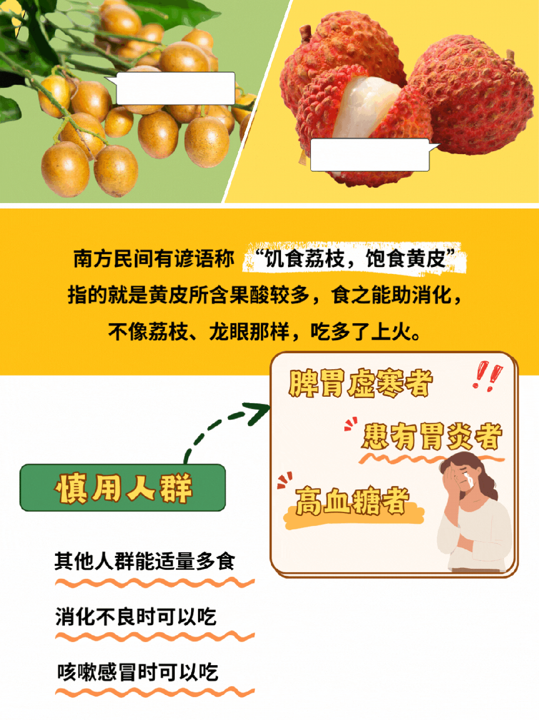 北方人的“盲区水果”，却是广东人最爱的“正气”果！现在吃正好！