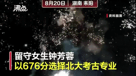 钟芳蓉北大毕业后，去敦煌！