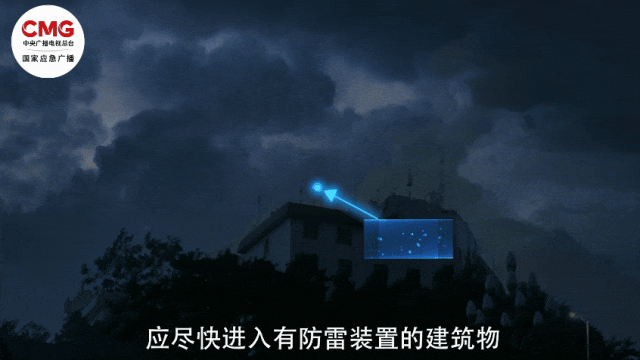 雷雨天该如何避险？这份安全指引请收好！