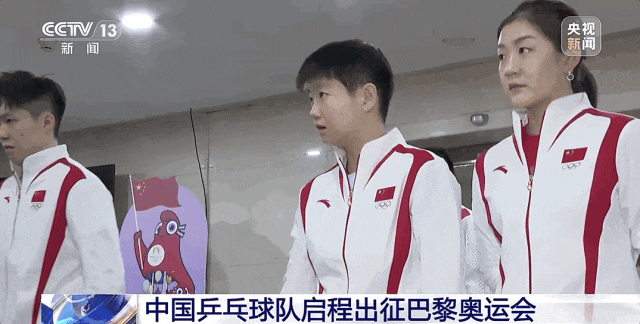 再征奥运!龙队出发! 再征奥运!龙队出发!