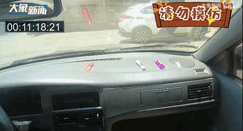 这些物品勿放车内 警惕高温下的汽车自燃风险！