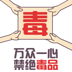 警方提醒：这些“茶”，千万别碰！