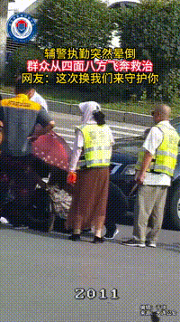 辅警执勤突然晕倒，下一秒……