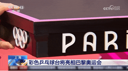 惊艳!“中国制造”亮相奥运!还有这些浪漫的“广东造”! 惊艳!“中国制造”亮相奥运!还有这些浪漫的“广东造”!