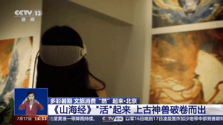 文物“动”起来、神兽“活”起来 到这里来一场假期“沉浸游” 文物“动”起来、神兽“活”起来 到这里来一场假期“沉浸游”