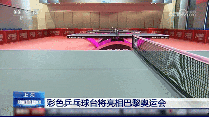 惊艳!“中国制造”亮相奥运!还有这些浪漫的“广东造”! 惊艳!“中国制造”亮相奥运!还有这些浪漫的“广东造”!