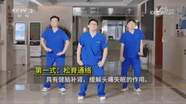 腰酸背痛，无精打采？光吃不练，照样打通任督二脉！