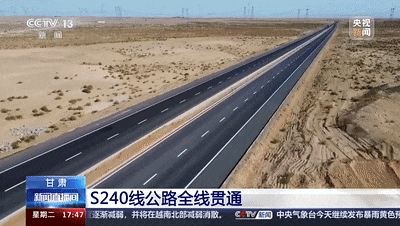 全线贯通！又一条出疆大道即将投用