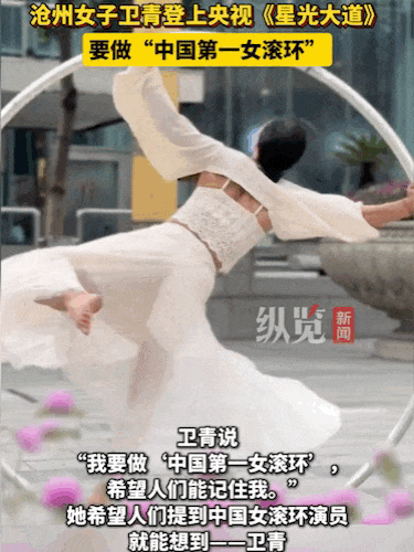 河北女子卫青,登上央视《星光大道》!又美又飒… 河北女子卫青,登上央视《星光大道》!又美又飒…