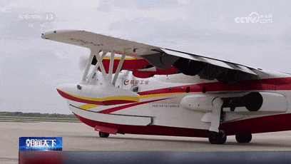 AG600获首个型号检查核准书!高风险科目试飞现场画面 AG600获首个型号检查核准书!高风险科目试飞现场画面