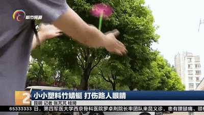 飞来横祸！阿姨眼睛受伤缝4针，是这个玩具导致
