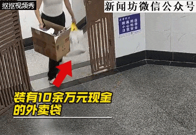 上海一保洁工惊了！外卖袋里放了10万元现金？结局亮了→