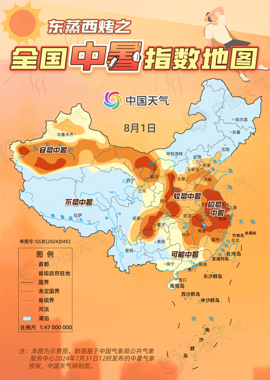 东蒸西烤！警惕高温天气，江浙沪是核心区