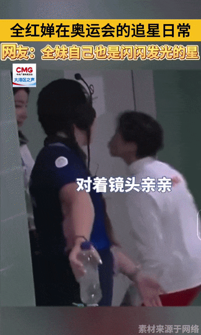 “我哋两个识噶！”巴黎奥运赛场外的故事，同样精彩→
