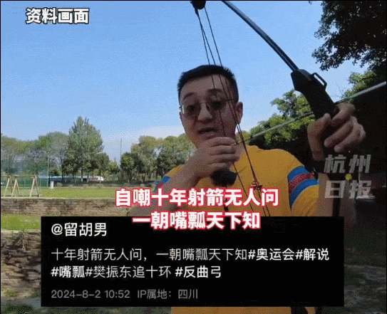 一夜之间，嘴瓢樊振东的解说员火了！