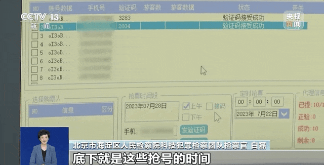 一“票”难求？有人靠抢票一月获利30余万