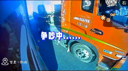 高速上停车吵架5分钟！两货车司机开斗气车酿事故