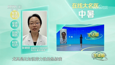 死亡率可达80%！高温天气谨防热射病，这些知识要掌握→