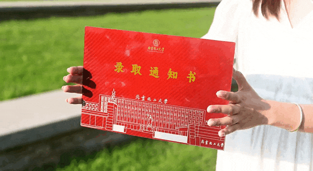 录取通知书切西瓜?! 录取通知书切西瓜?!